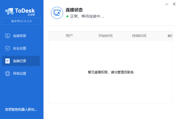<strong>TODESK双屏指导Windows系统</strong>