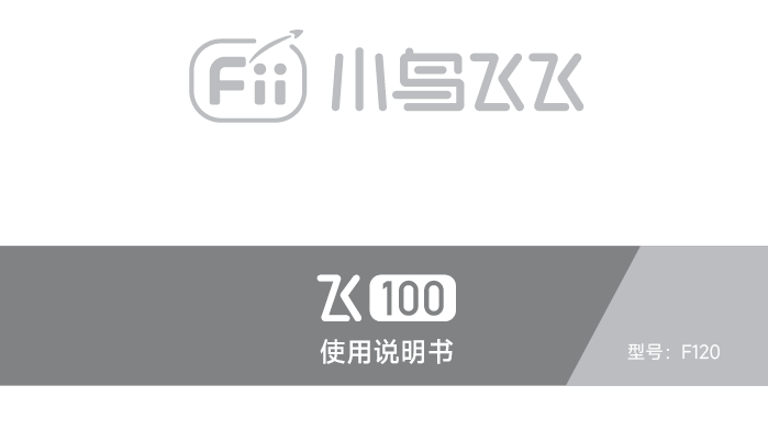 <strong>001 F120说明书</strong>