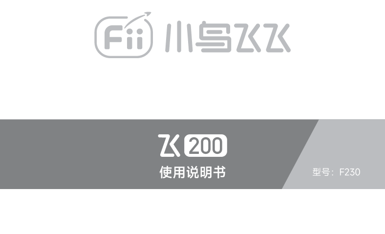 <strong>002 F230说明书</strong>